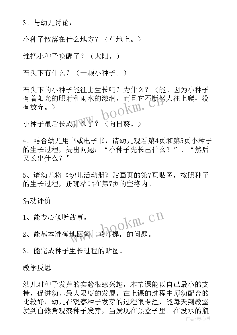 2023年端午节小班教案反思与评价(实用5篇)