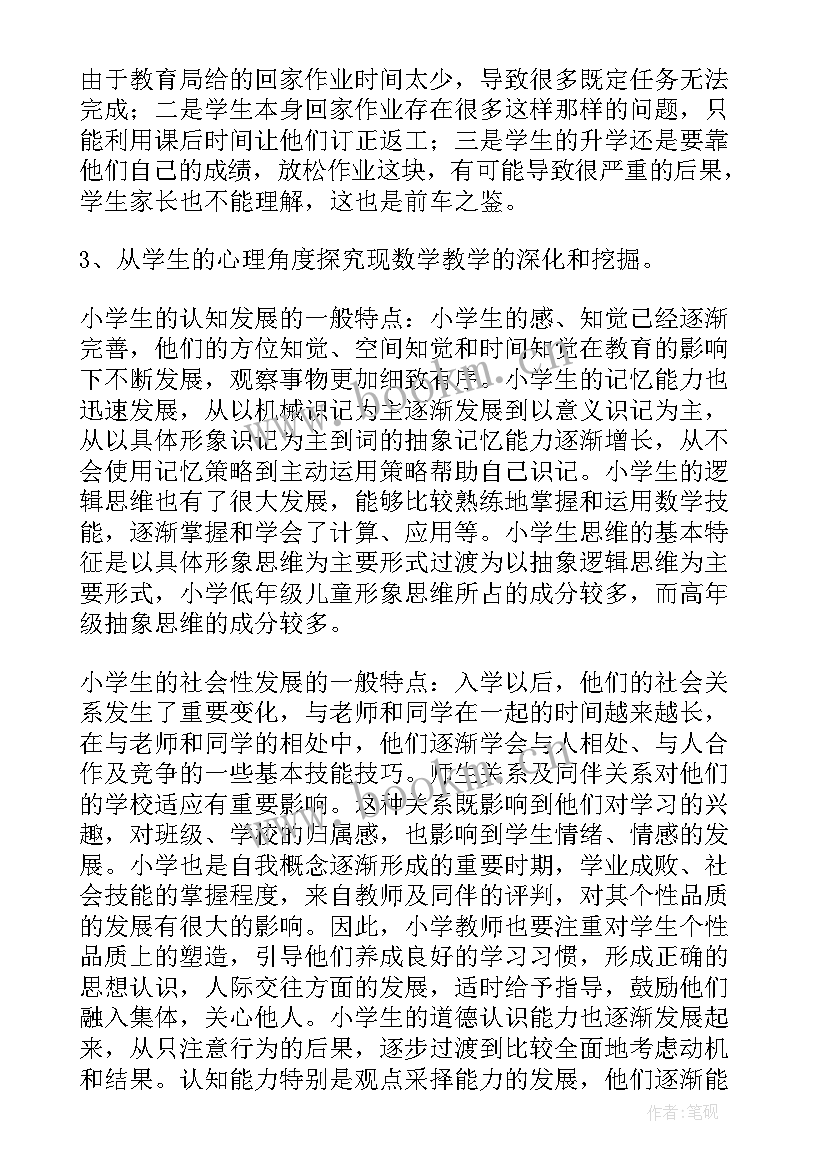 2023年教育类实习报告 教育实习调查报告(汇总5篇)