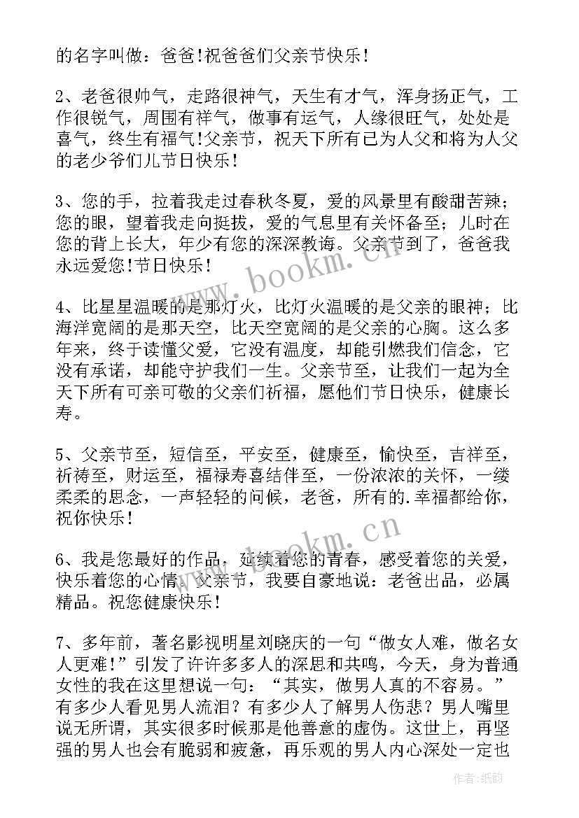 2023年大学生父亲节活动策划方案内容及方式 父亲节活动策划方案大学(实用5篇)