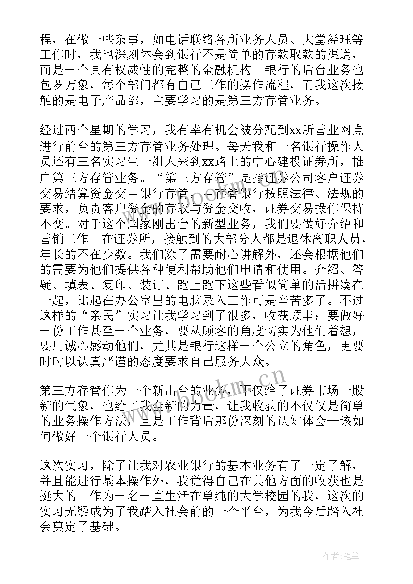 银行大堂经理周总结(通用9篇)