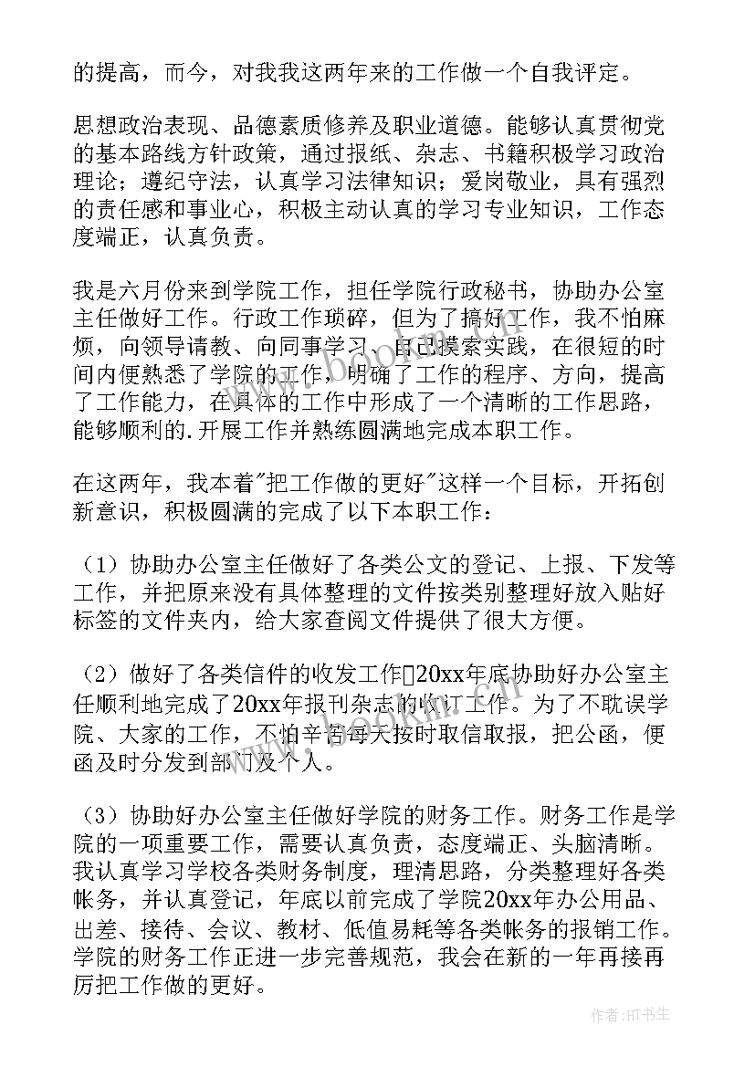 最新法学自我鉴定毕业生登记表(优秀7篇)