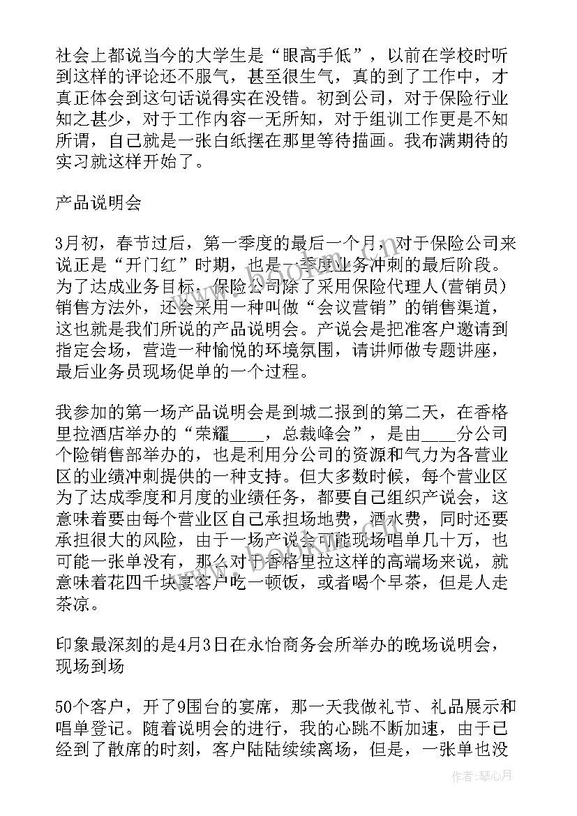 2023年中国人寿的代理制和合同制(优秀6篇)