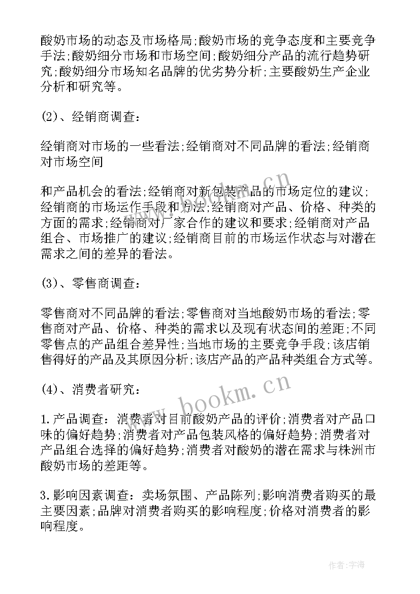 最新商场营销活动策划方案(汇总5篇)