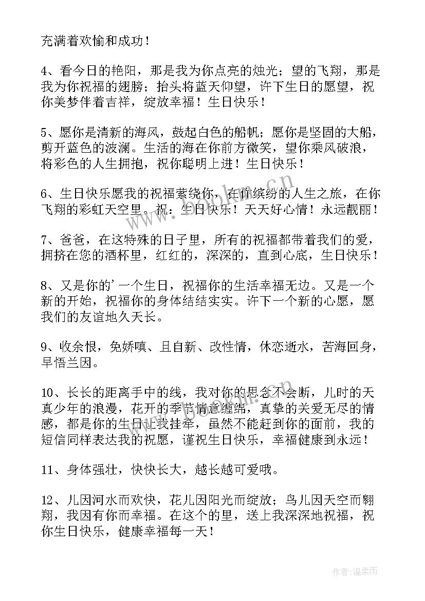 最新父亲节写在贺卡上的祝福语英语(模板5篇)