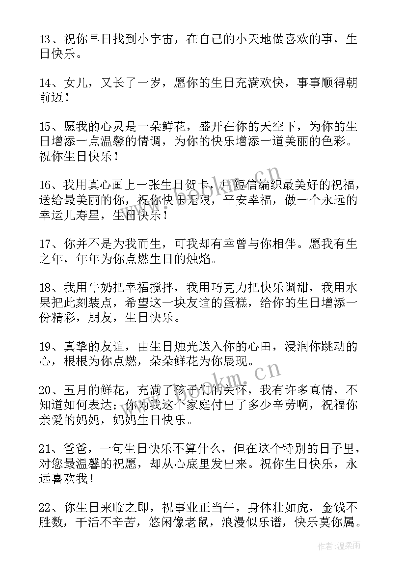 最新父亲节写在贺卡上的祝福语英语(模板5篇)