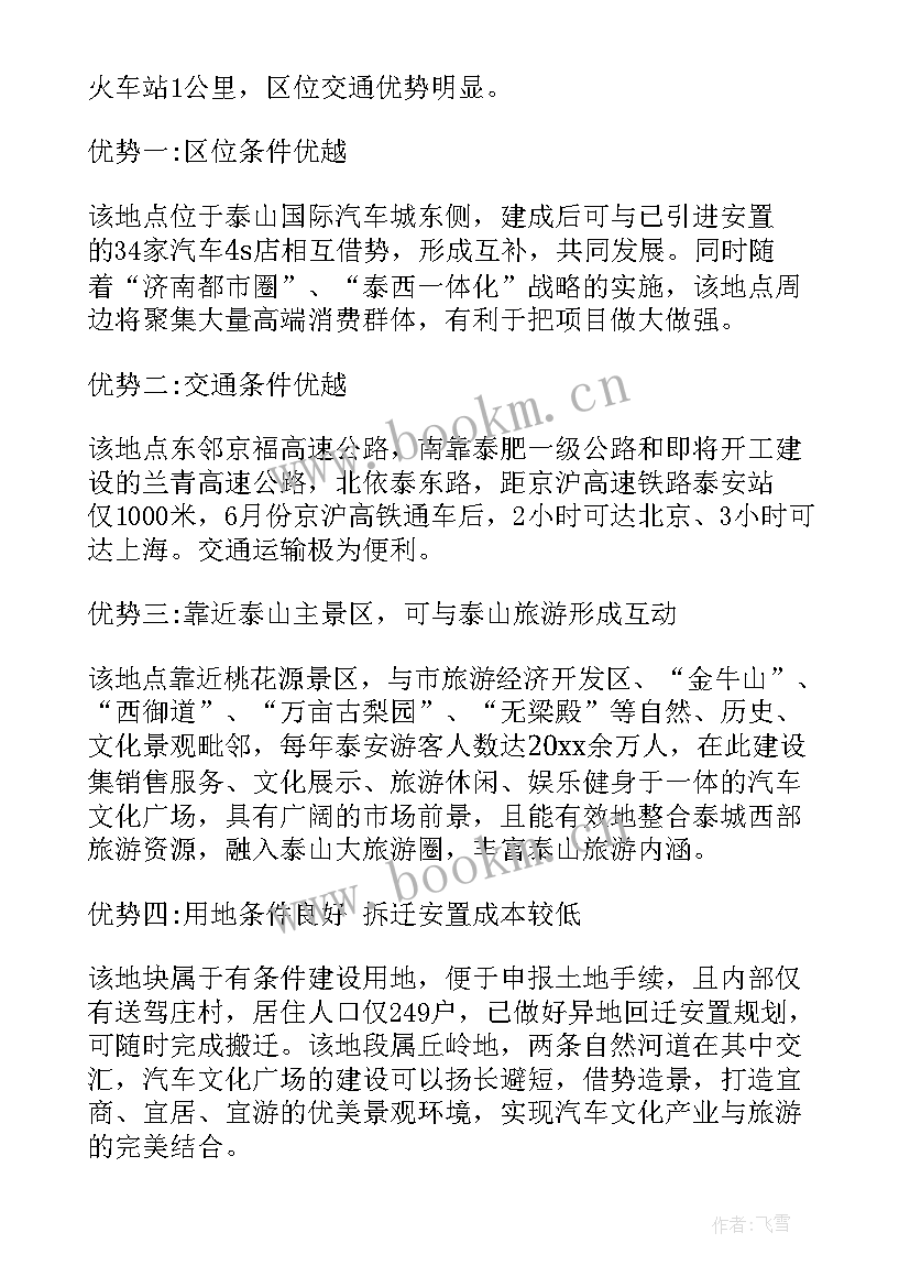 项目建议书(大全5篇)