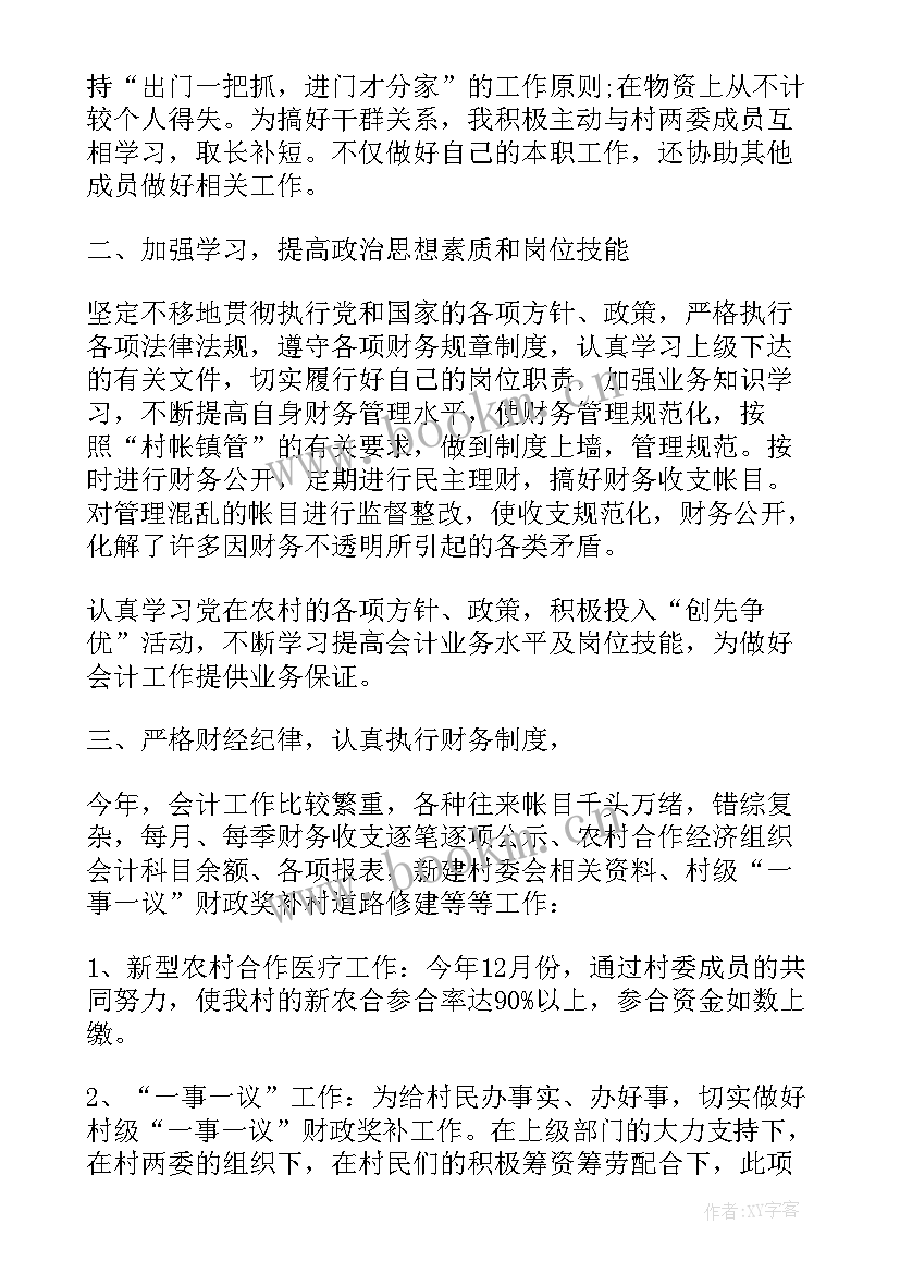 2023年农村干部个人述职报告(通用5篇)