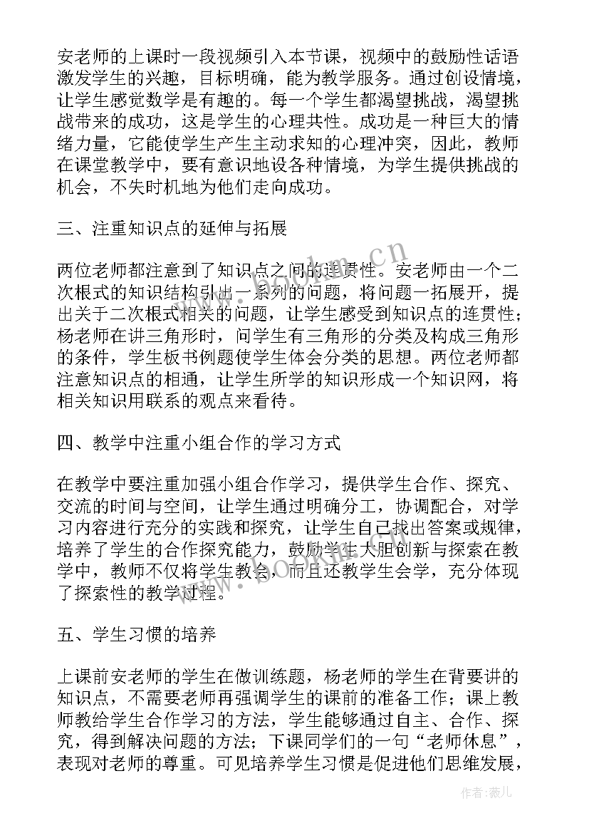 教师听课心得体会 教师听课学习心得体会(实用6篇)