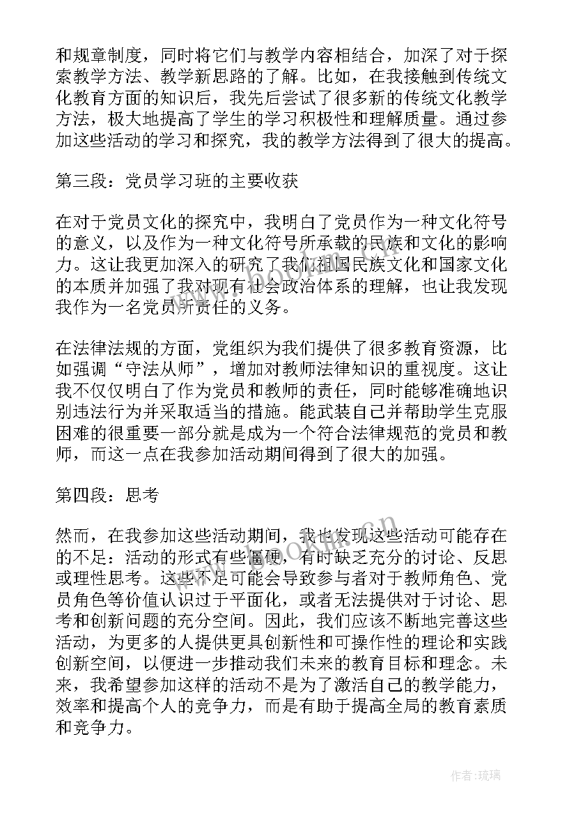 最新两山论的心得体会(大全6篇)