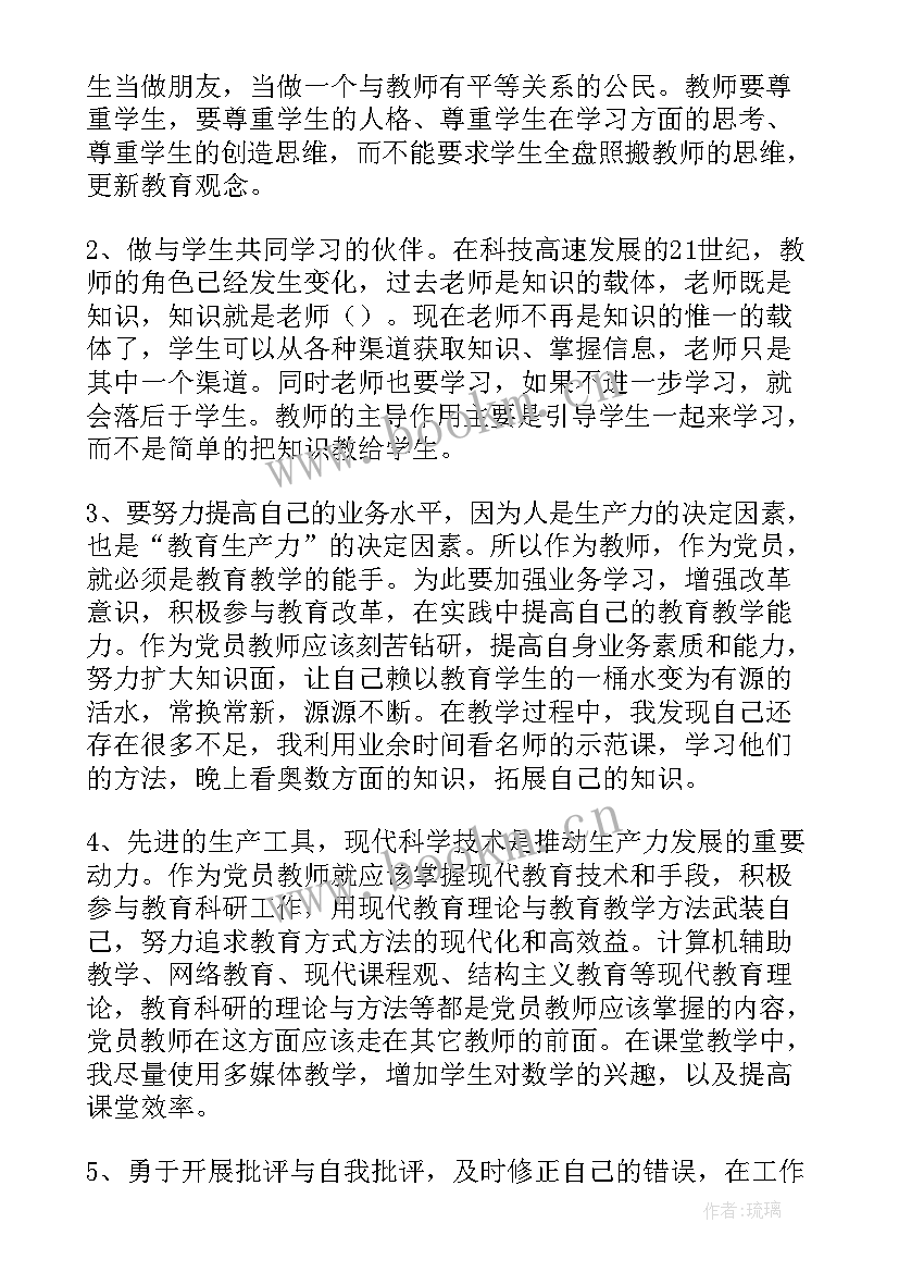 最新两山论的心得体会(大全6篇)