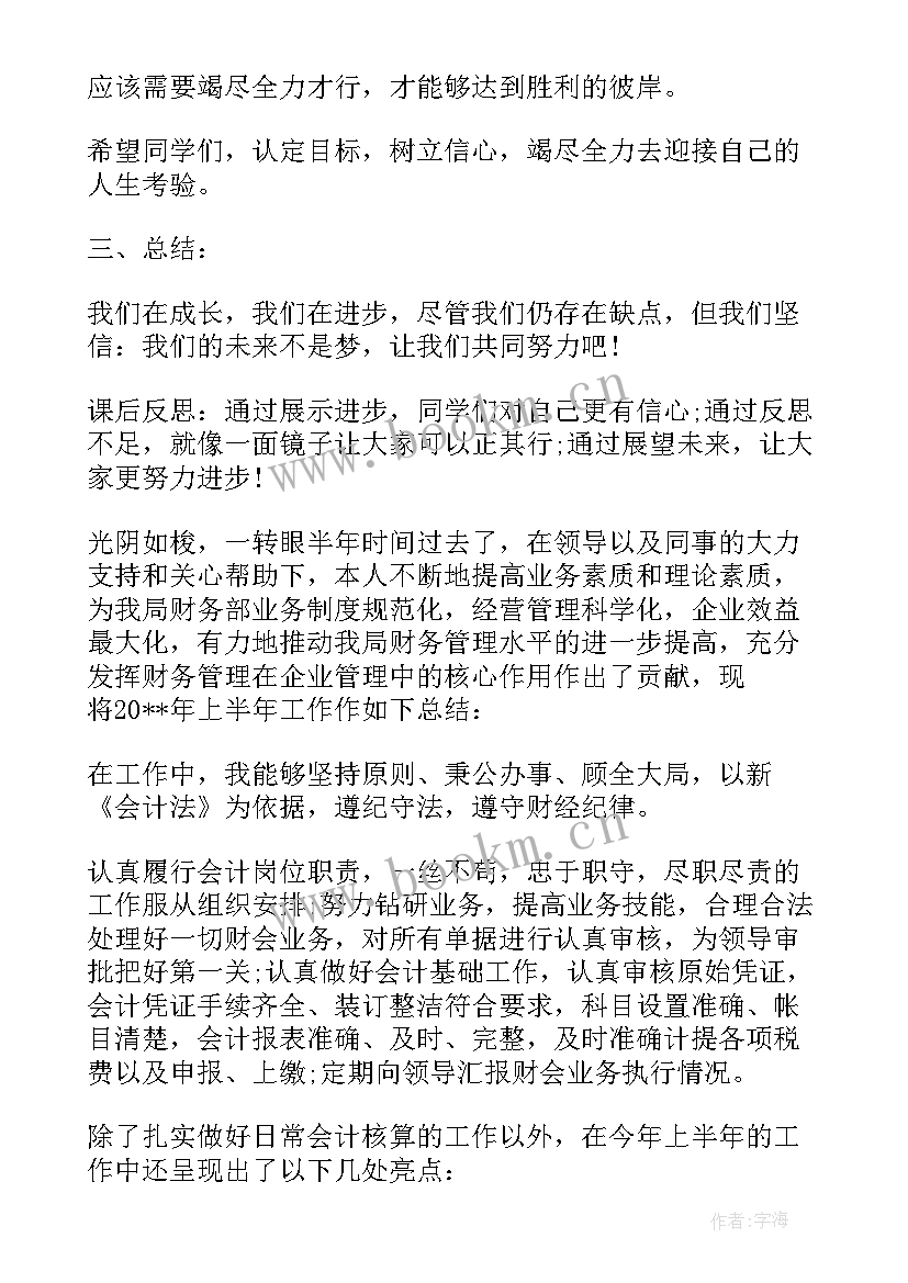 最新经验总结与不足(汇总5篇)