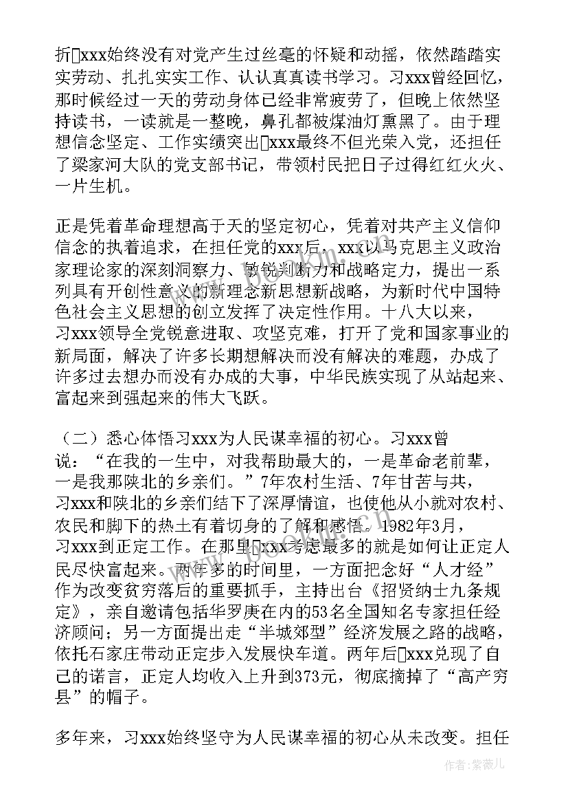 领导上课主持词(模板5篇)