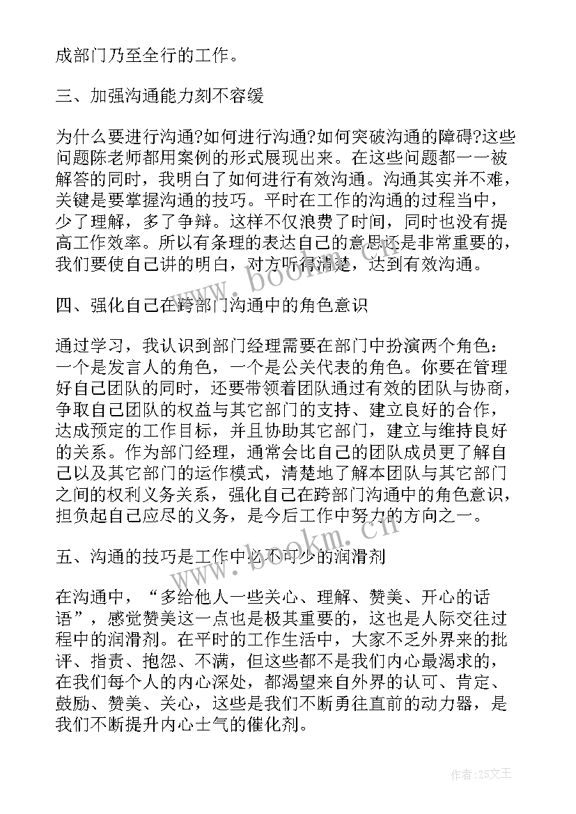 最新沟通与协作论文(精选5篇)