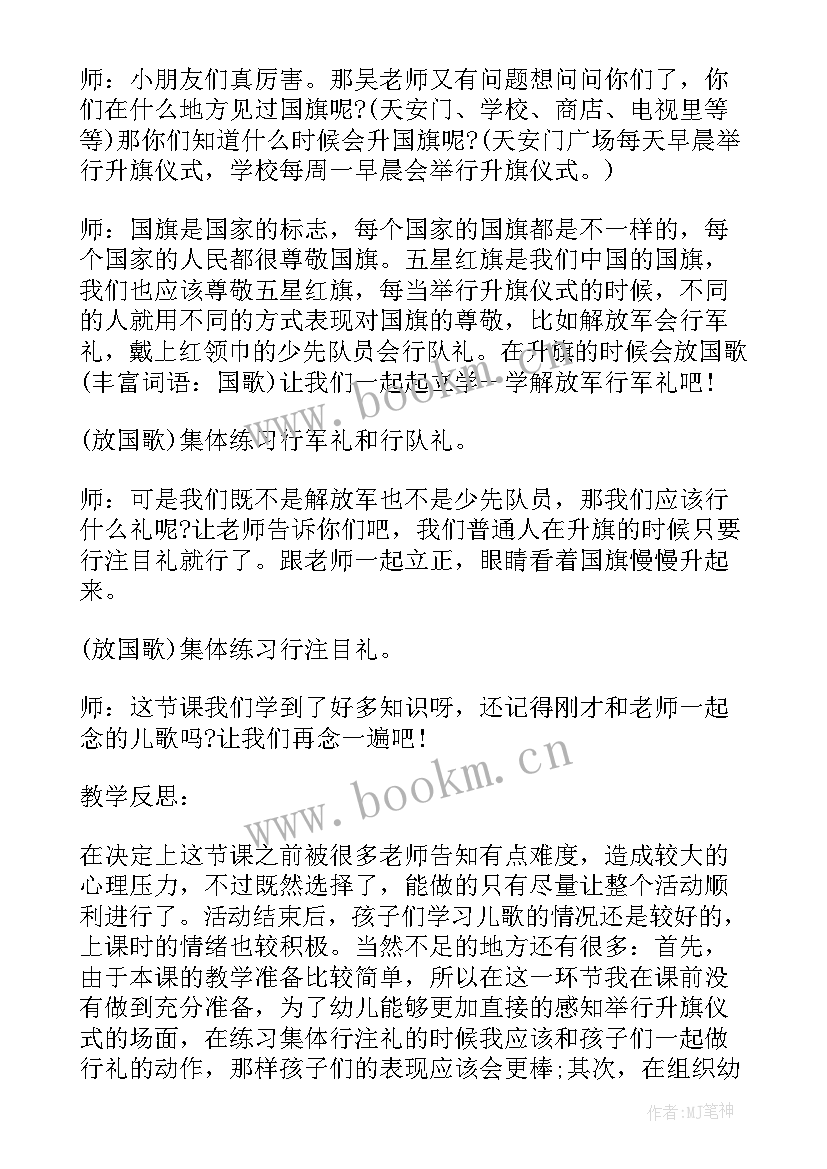 最新幼儿园小班父亲节社会教案(模板5篇)