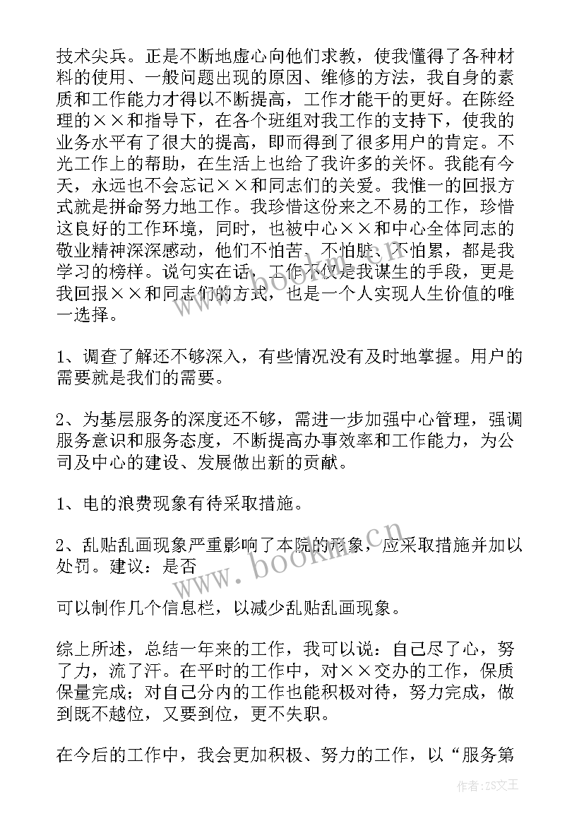 2023年行政年度工作总结 行政部度工作总结报告(优质5篇)