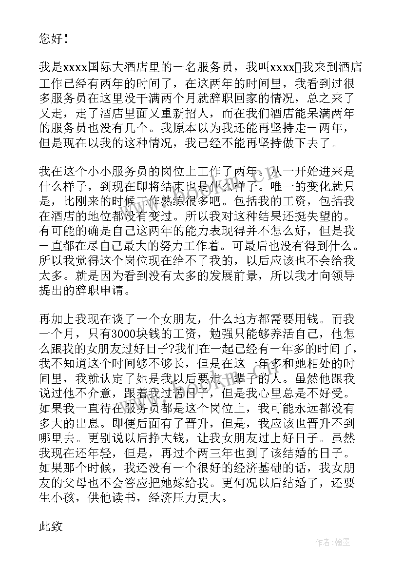 最新辞职报告个人原因简单 个人原因工作辞职报告(大全10篇)