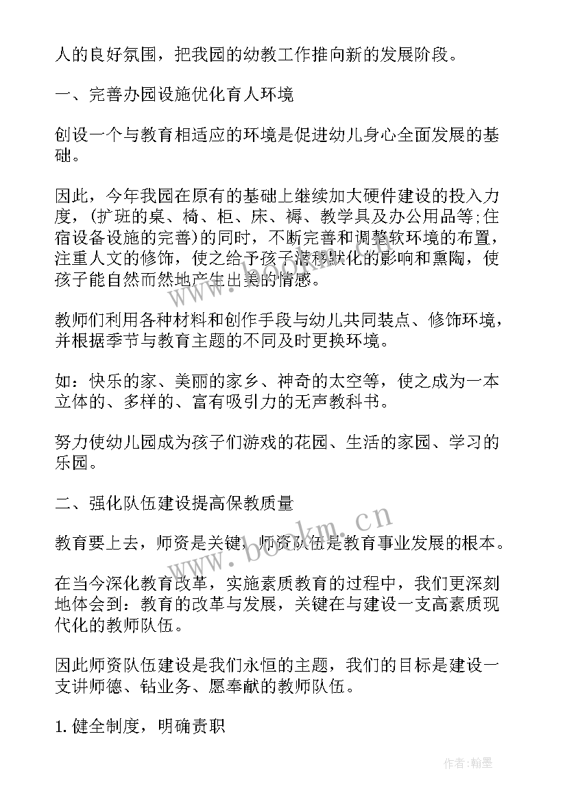 2023年工程部半年工作总结和下半年工作计划(优秀6篇)