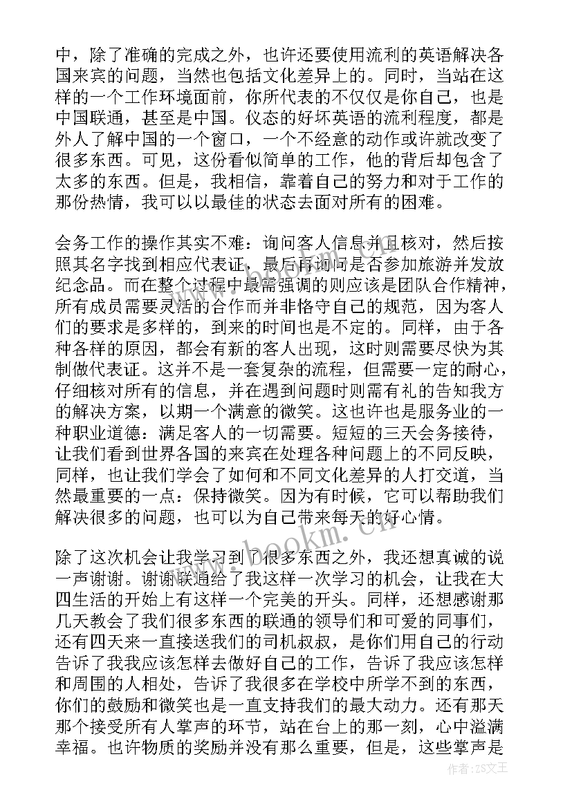 最新参观营业厅心得体会 参观营业厅心得(优秀5篇)