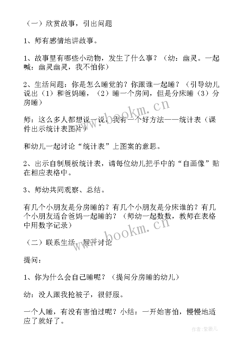 2023年煤气安全教育教案中班 大班安全教育教案不能乱动煤气灶(优质5篇)