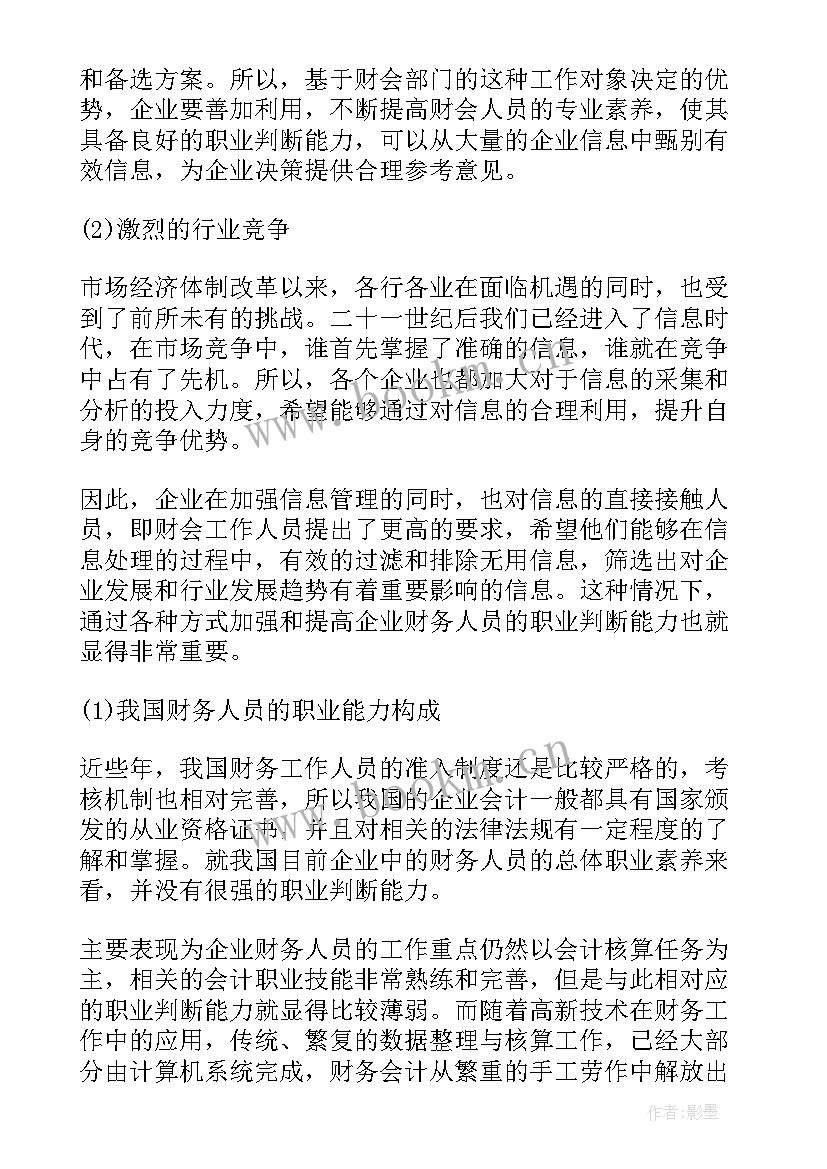 论文对评审意见的修改说明(精选10篇)