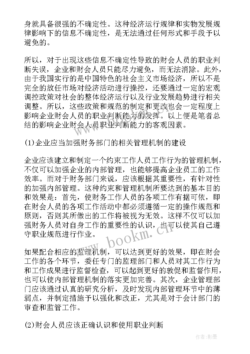 论文对评审意见的修改说明(精选10篇)