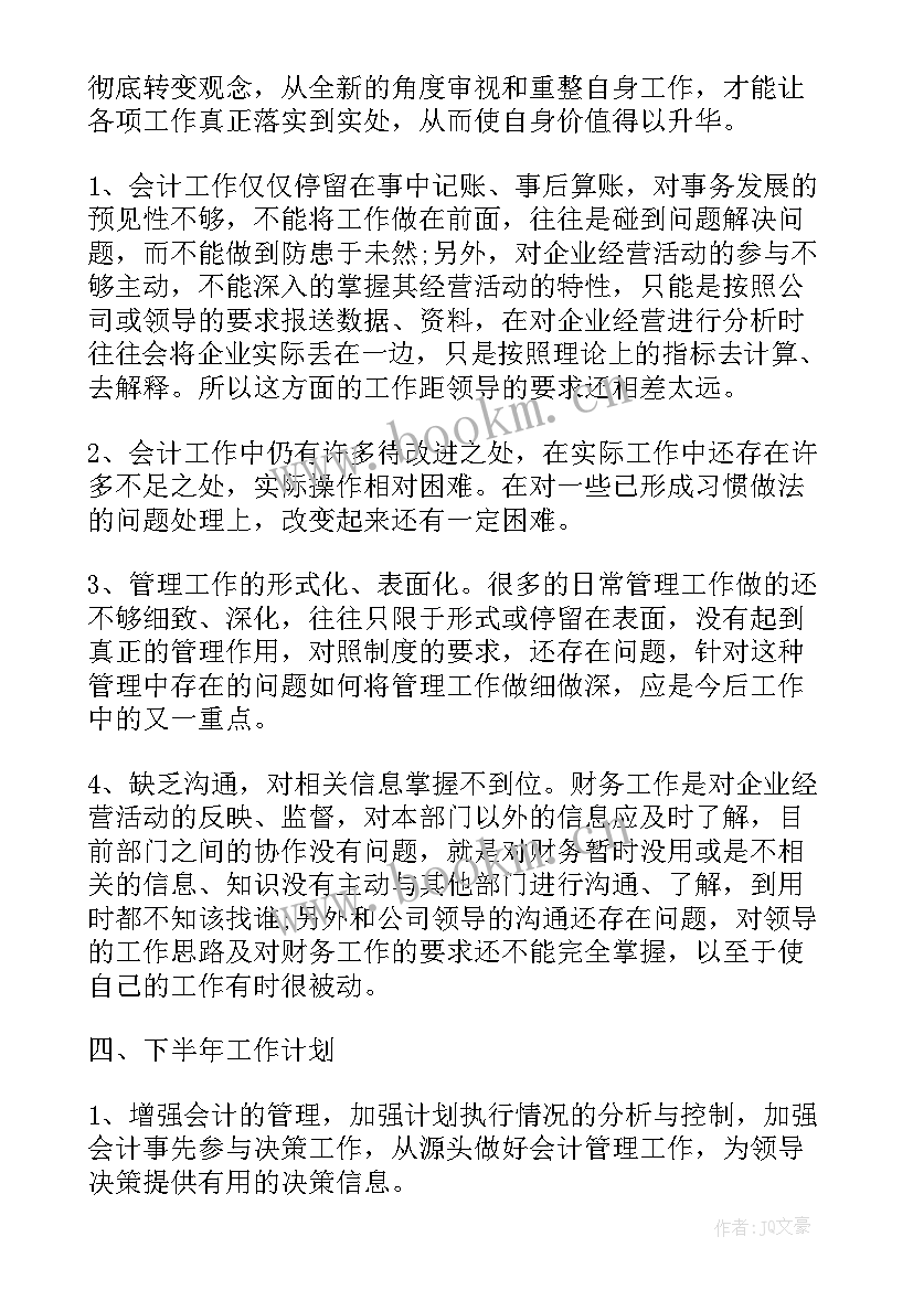 上半年水电工作总结(优质5篇)