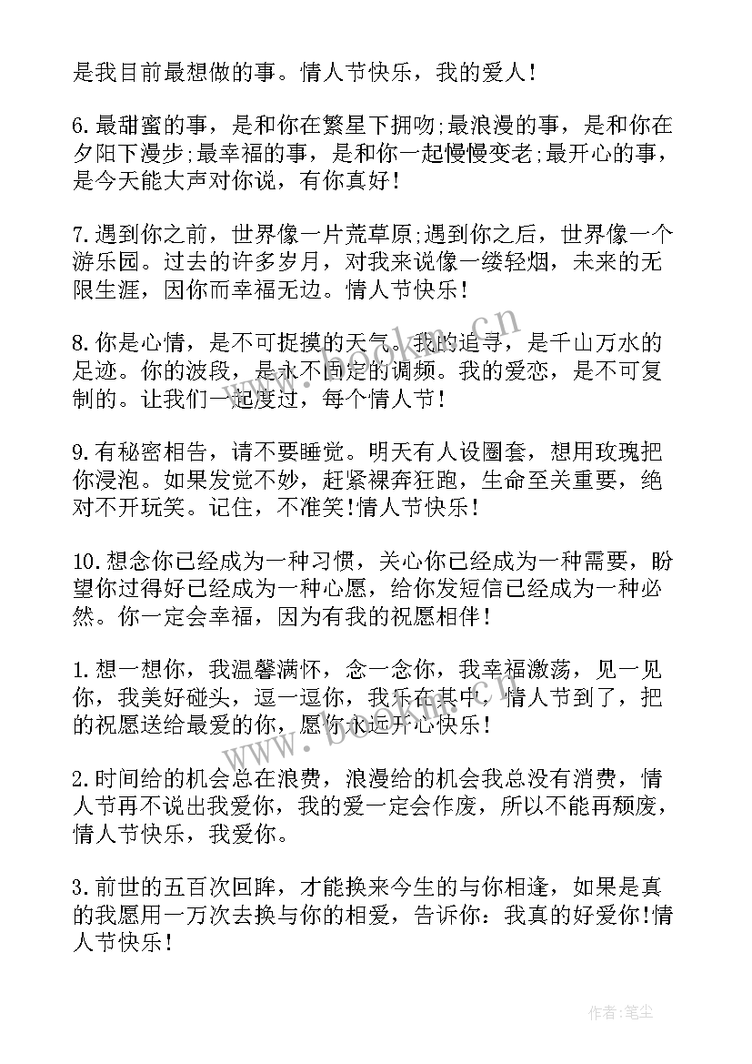 十月情人节深情祝福语说 十月情人节深情祝福语(精选5篇)