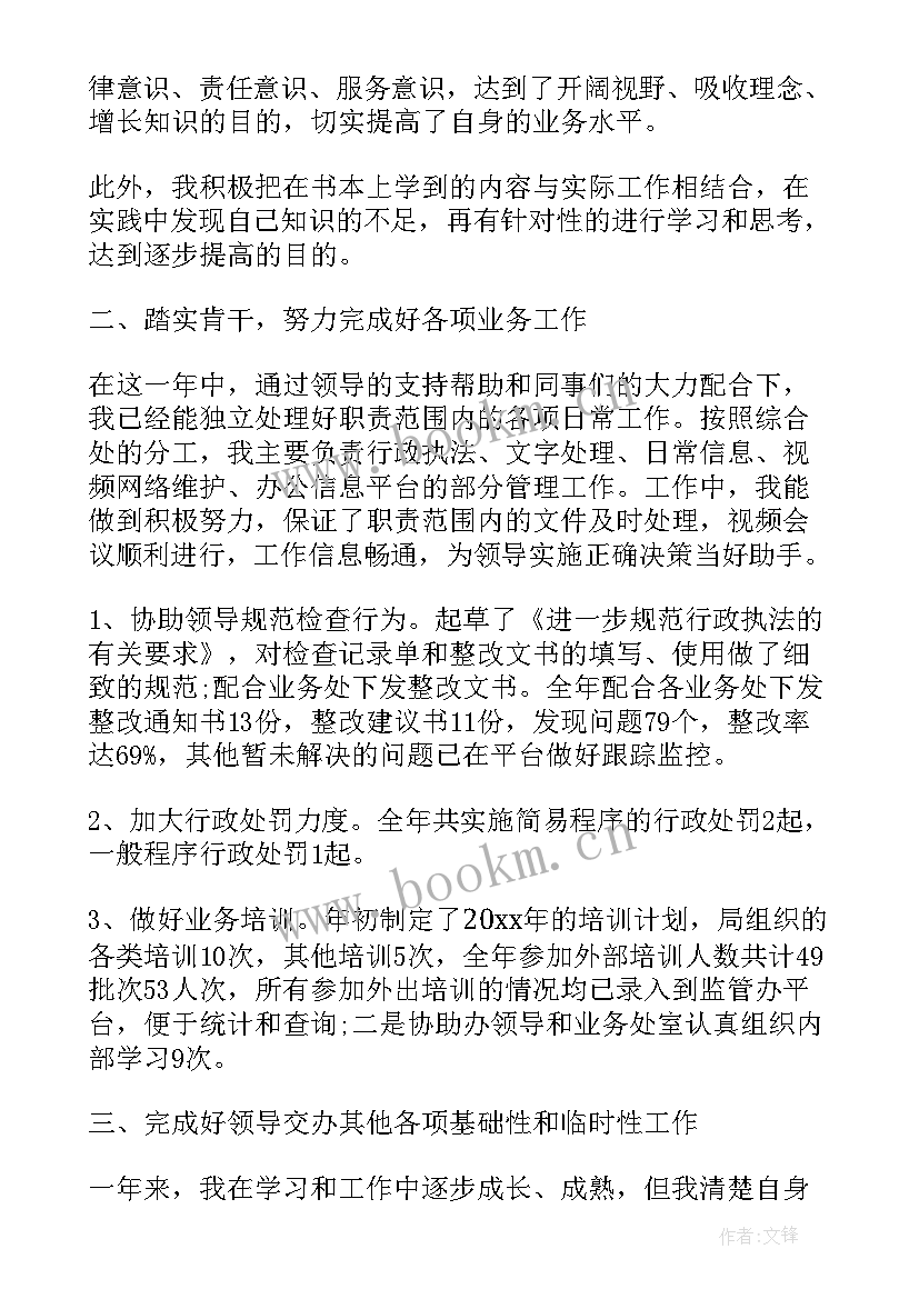 2023年机关单位个人年度工作总结 机关单位个人工作总结(优质7篇)