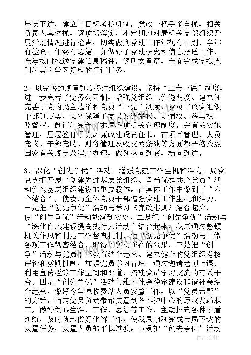 2023年机关单位个人年度工作总结 机关单位个人工作总结(优质7篇)