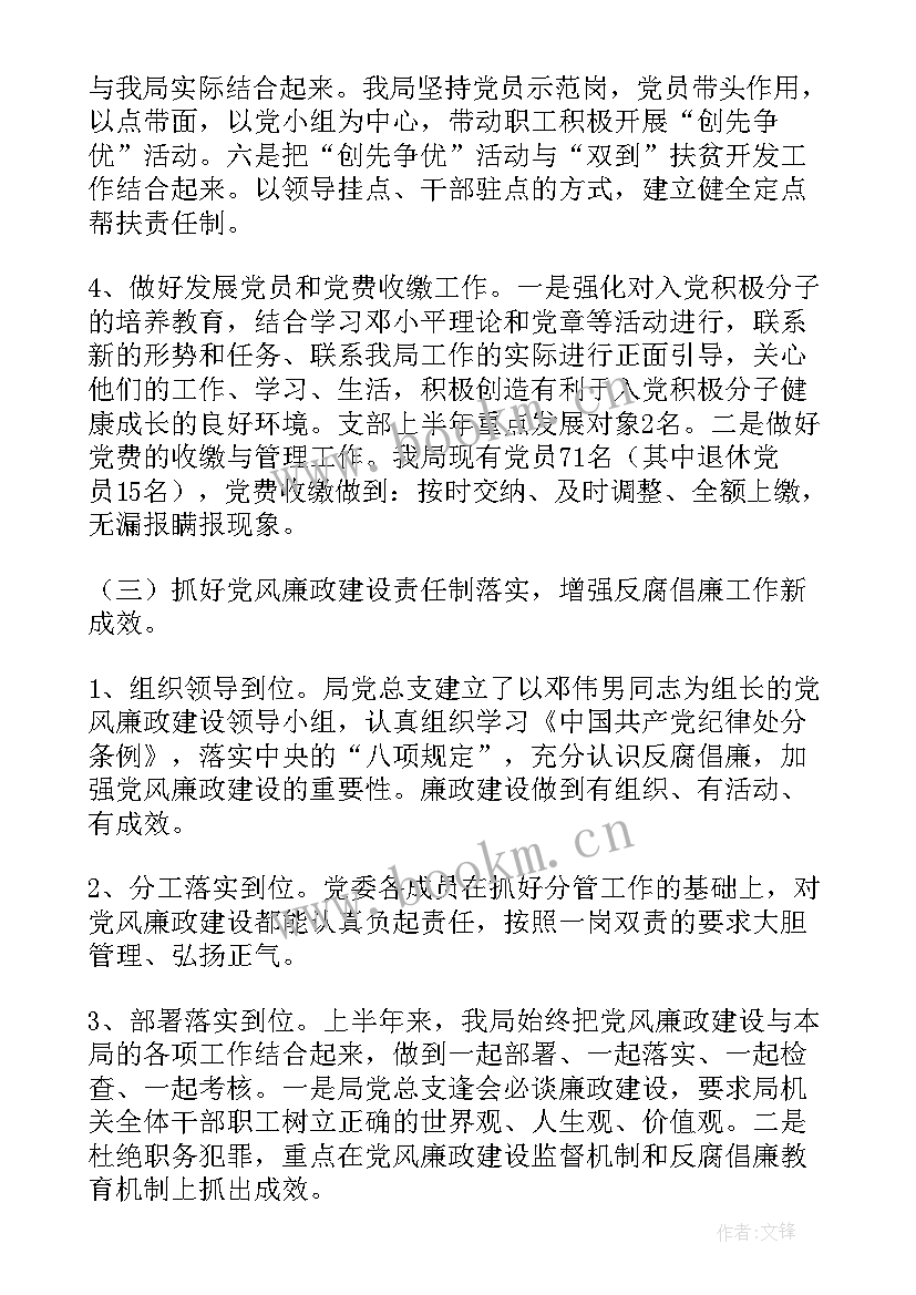 2023年机关单位个人年度工作总结 机关单位个人工作总结(优质7篇)