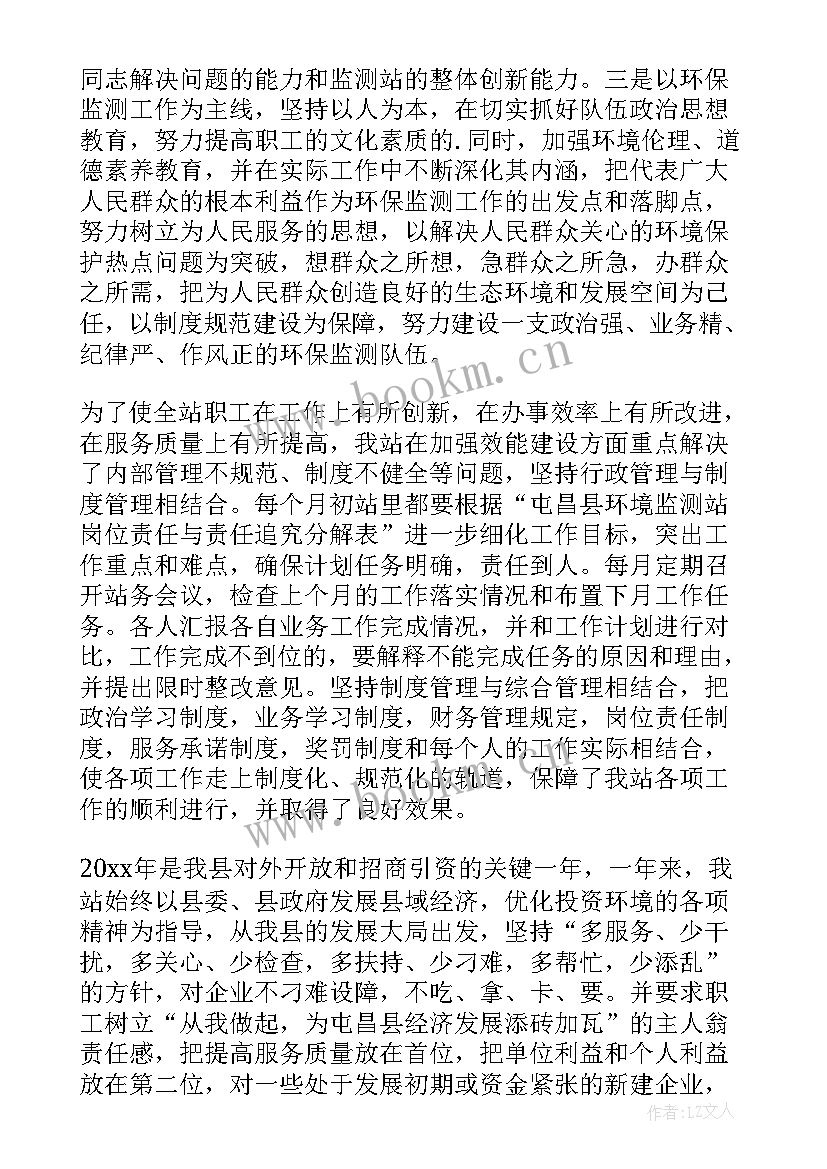 环境采样操作流程 环境采样部门工作计划(实用5篇)