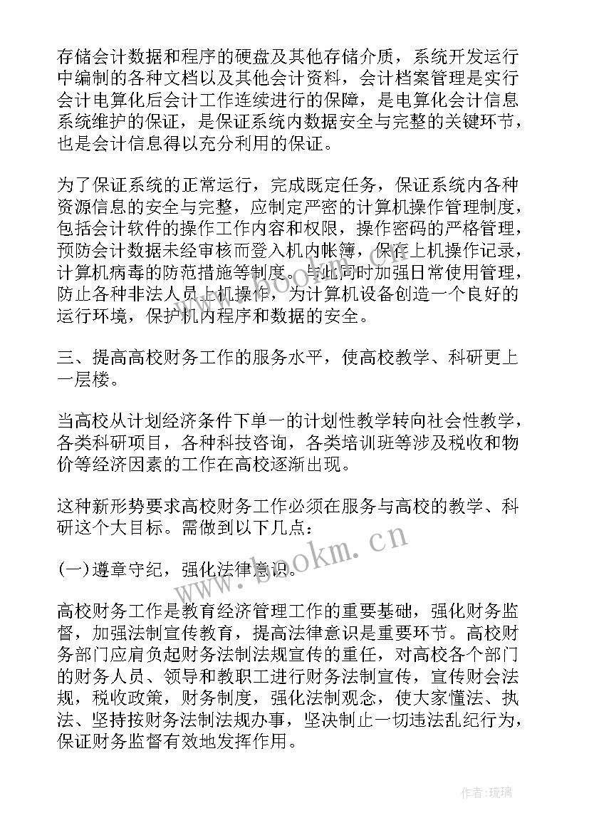 最新部队存在不足和下一步打算 财务工作个人总结存在的问题(优质5篇)