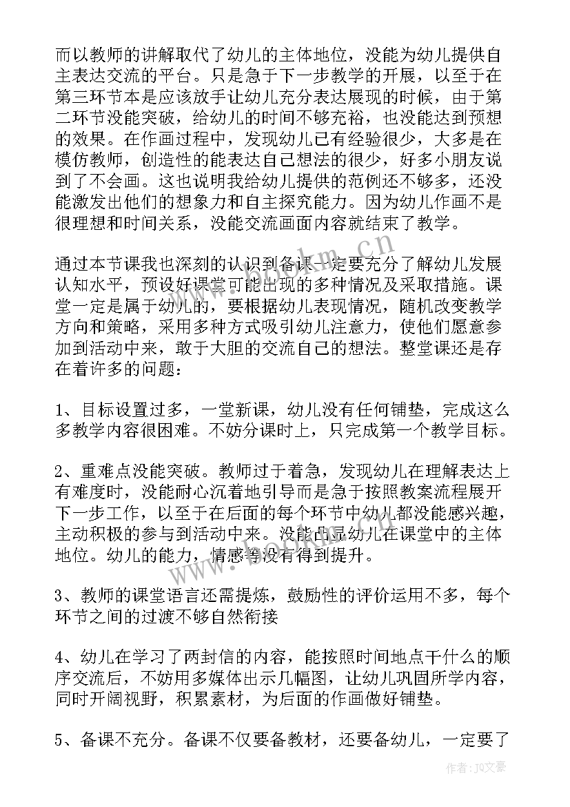 中班语言小草教案反思 幼儿园中班语言活动教案老师本领大含反思(模板5篇)