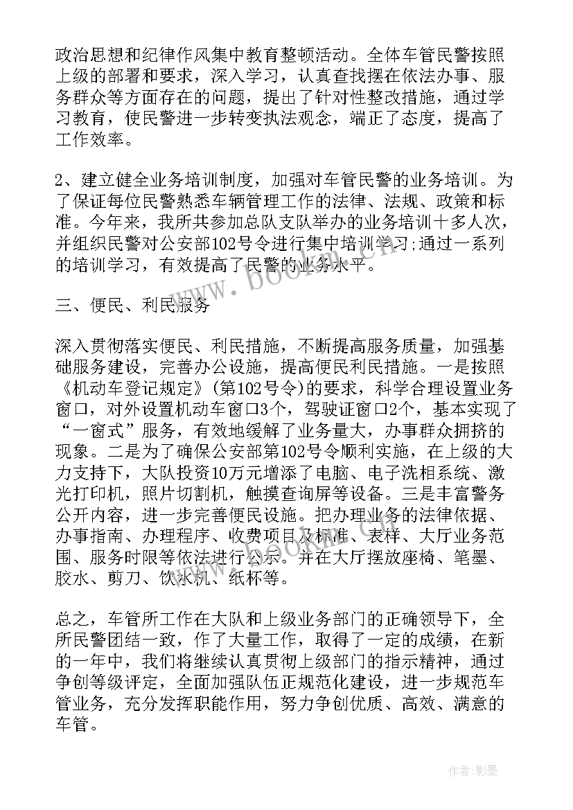 交警个人工作总结 交警年度个人工作总结(汇总10篇)