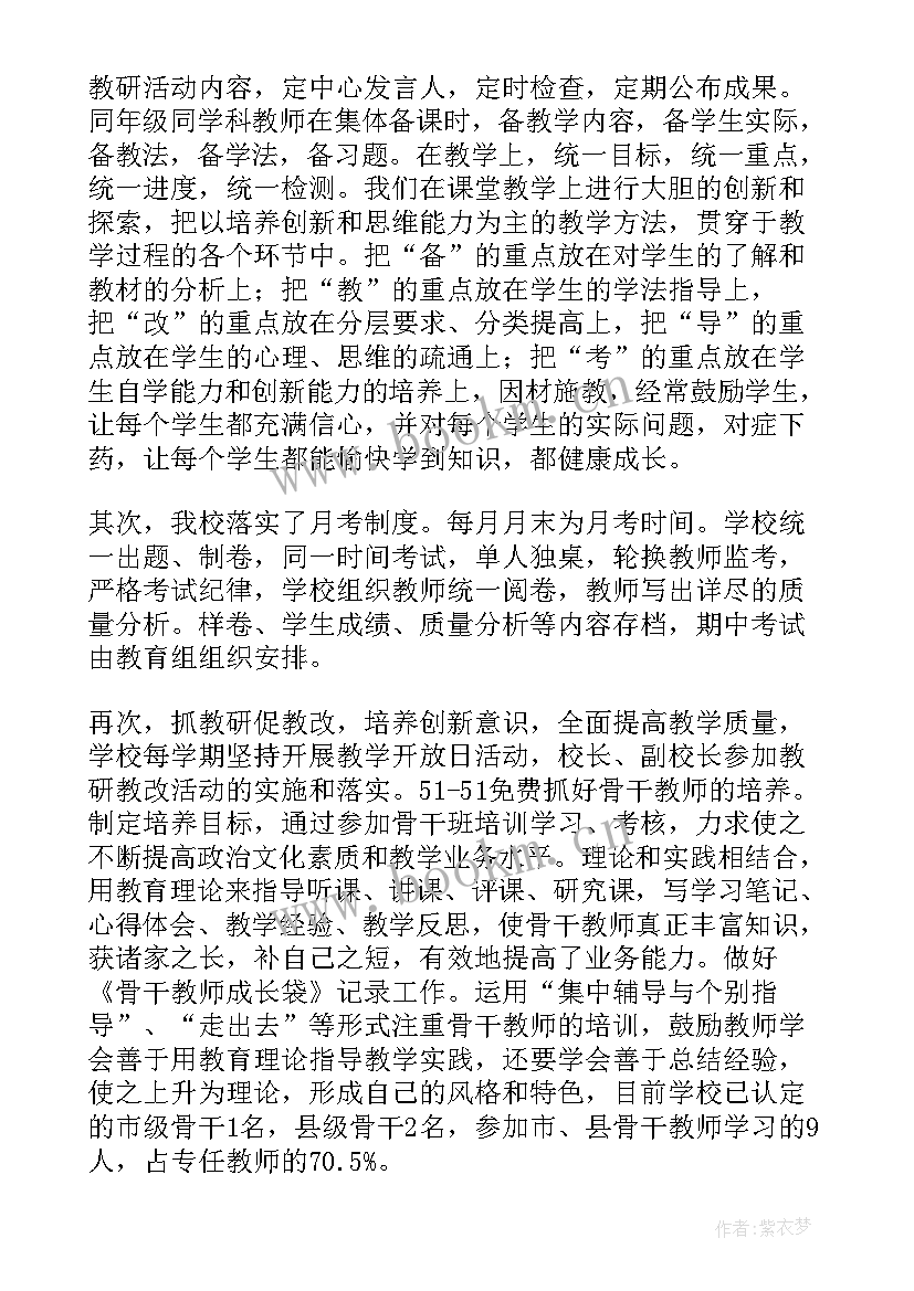 2023年艺术学校校长简介 艺术学校校长工作总结(模板5篇)