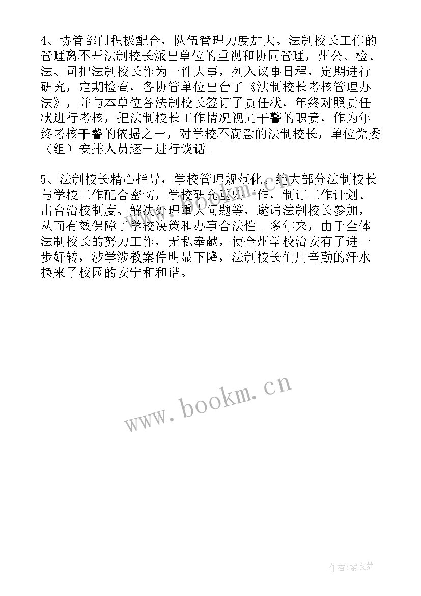 2023年艺术学校校长简介 艺术学校校长工作总结(模板5篇)