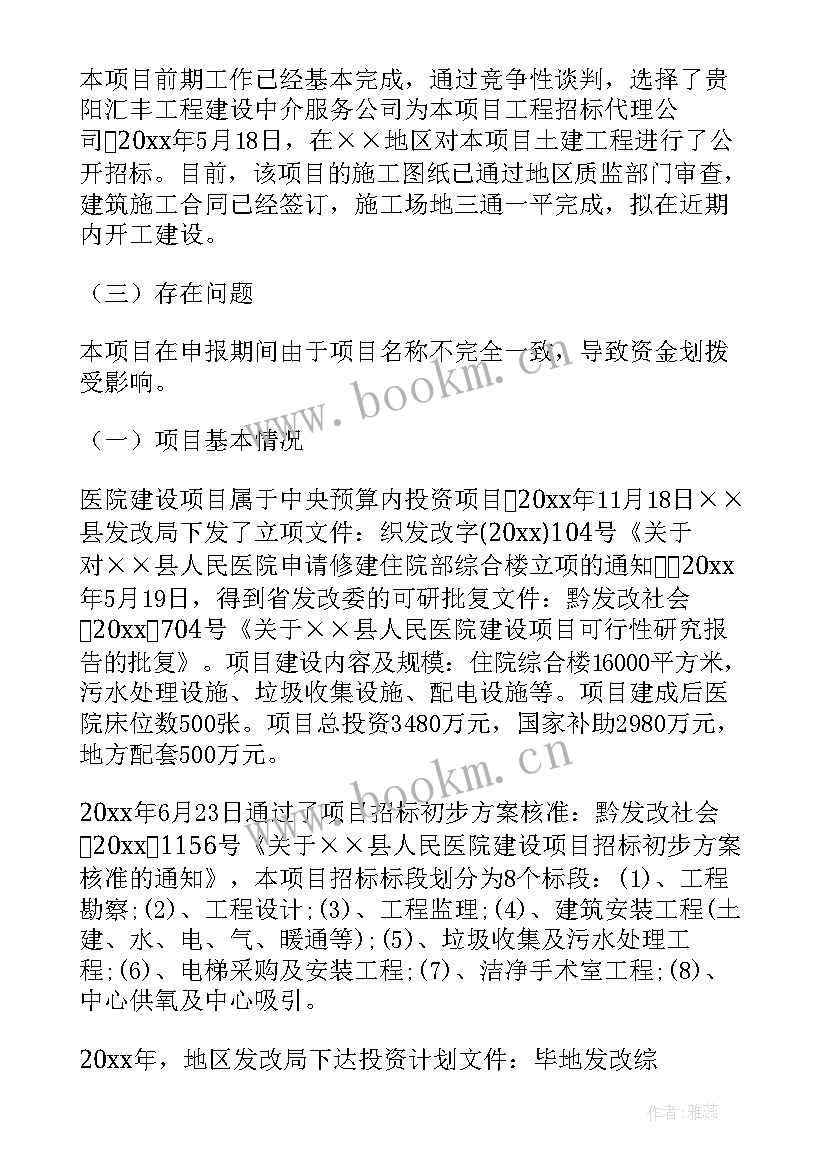 工程复盘报告经验总结(模板6篇)