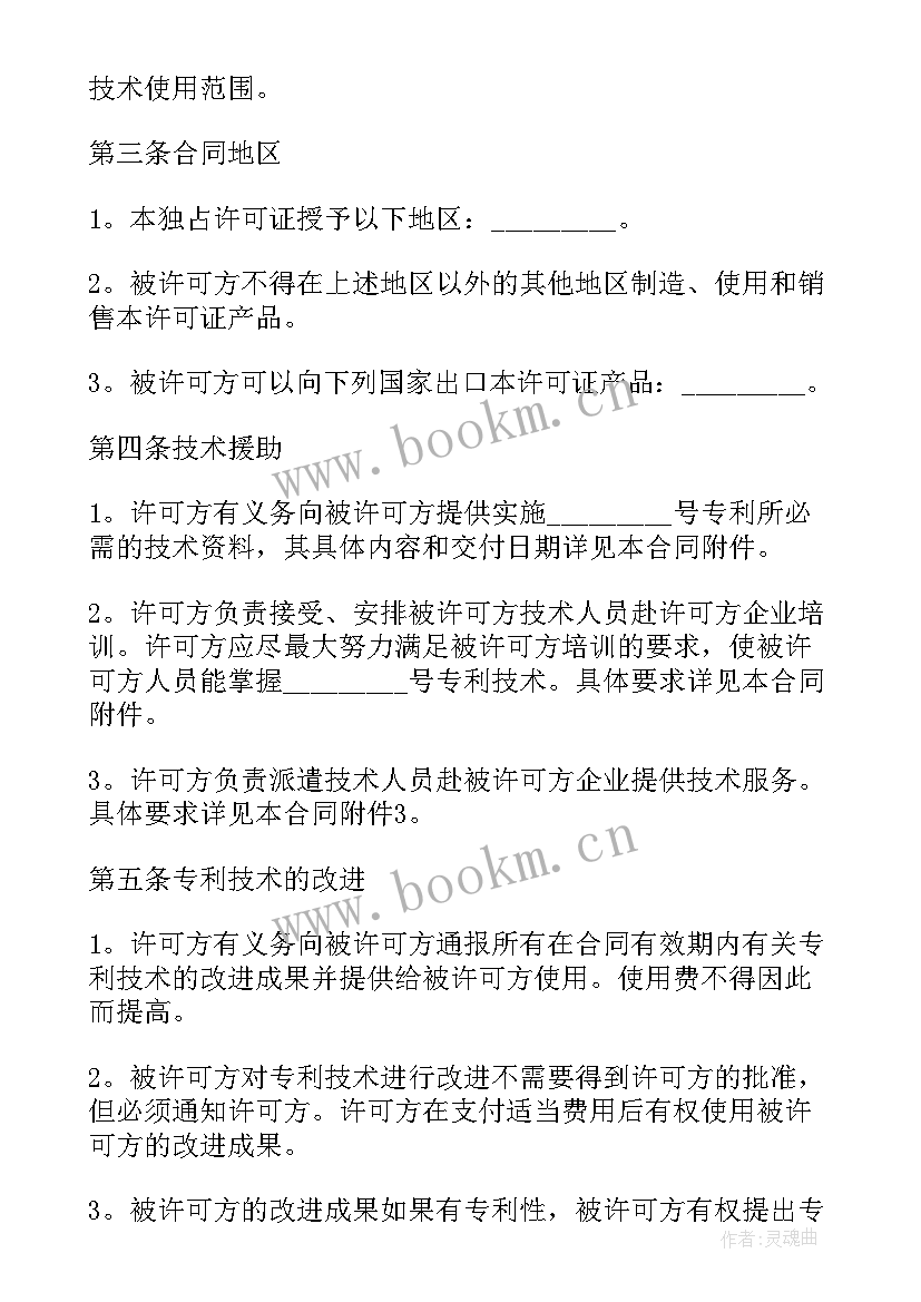 2023年航天梦历程 航天探索心得体会(通用5篇)