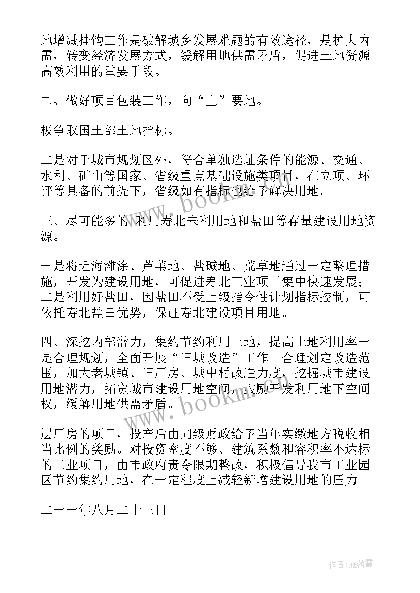 2023年第一议题制度的方案(模板6篇)