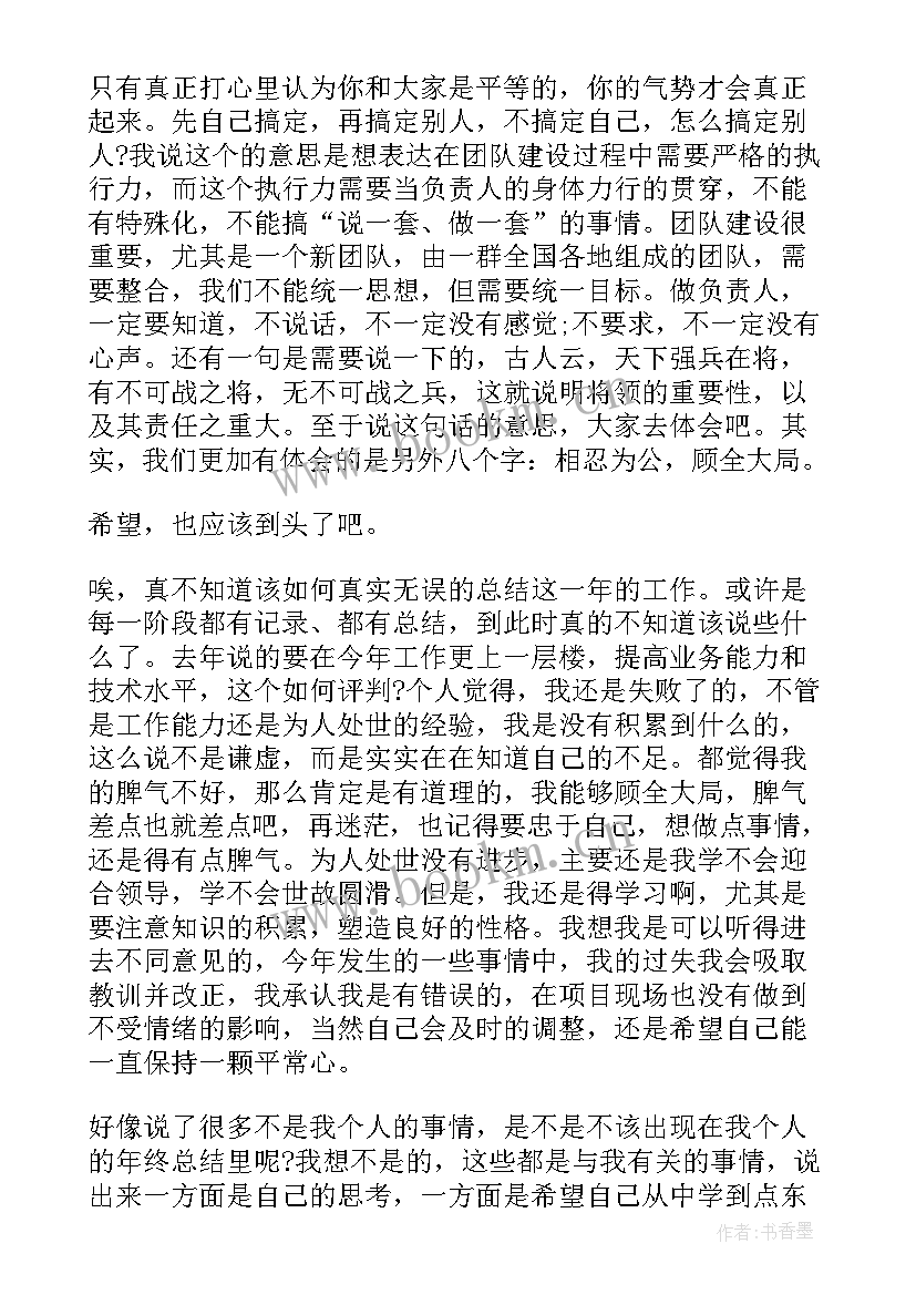 最新物业项目经理责任制 物业公司开展项目经理的述职报告(优质5篇)