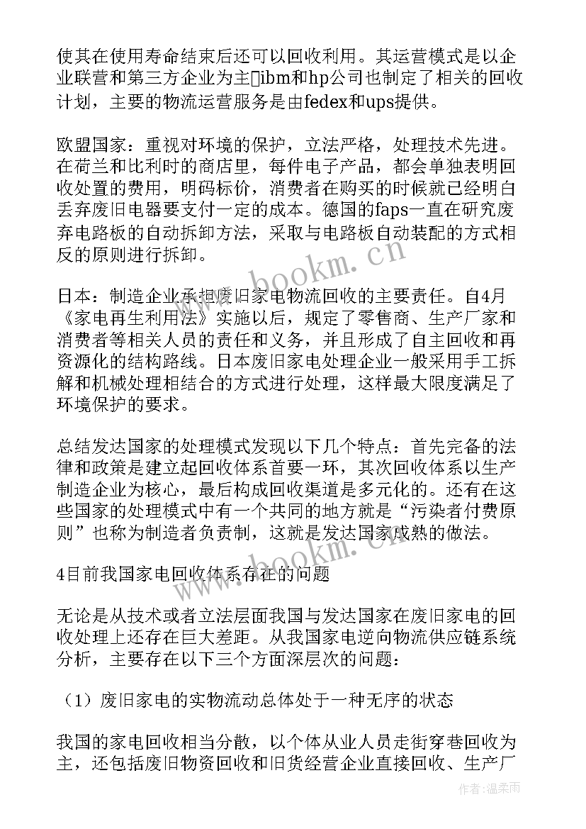 2023年合同废弃说明 废弃油脂回收的合同废弃油脂回收管理办法(优质8篇)