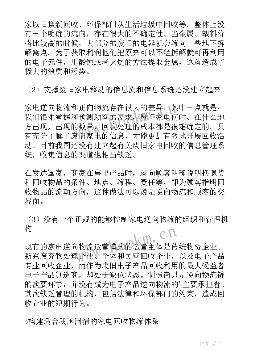 2023年合同废弃说明 废弃油脂回收的合同废弃油脂回收管理办法(优质8篇)