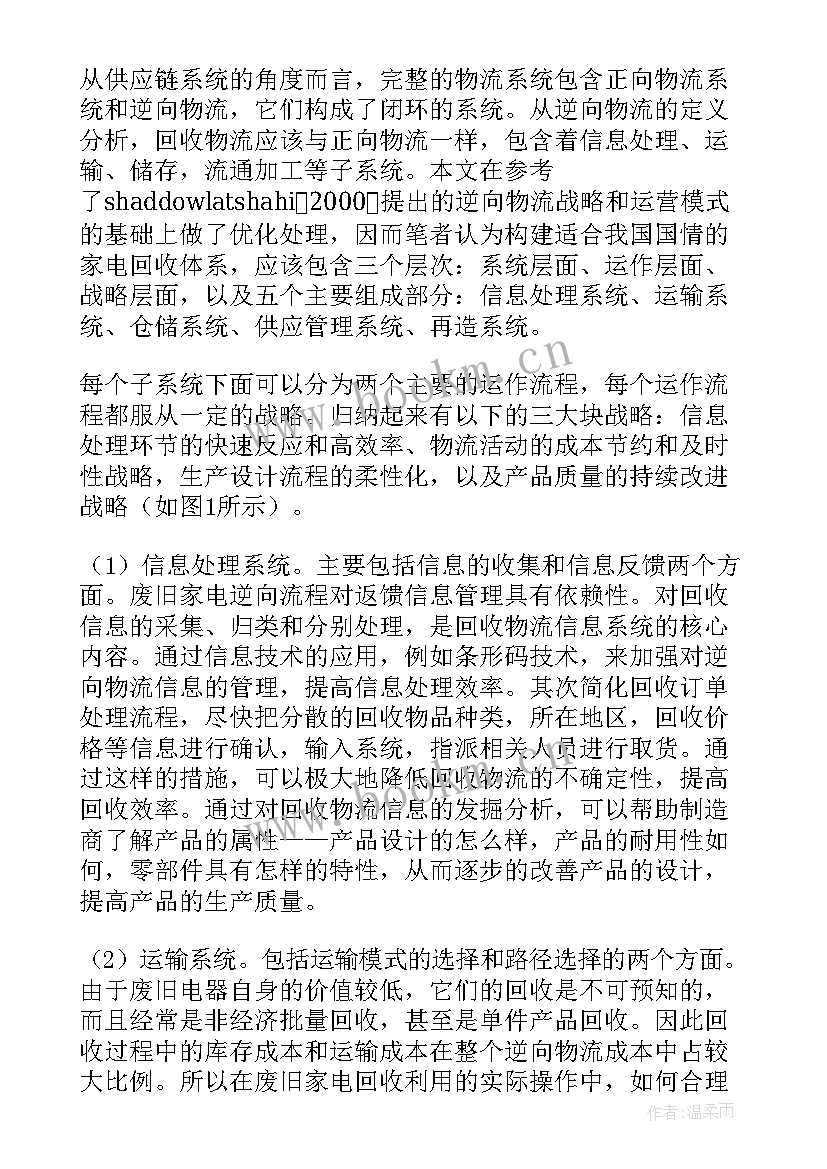 2023年合同废弃说明 废弃油脂回收的合同废弃油脂回收管理办法(优质8篇)