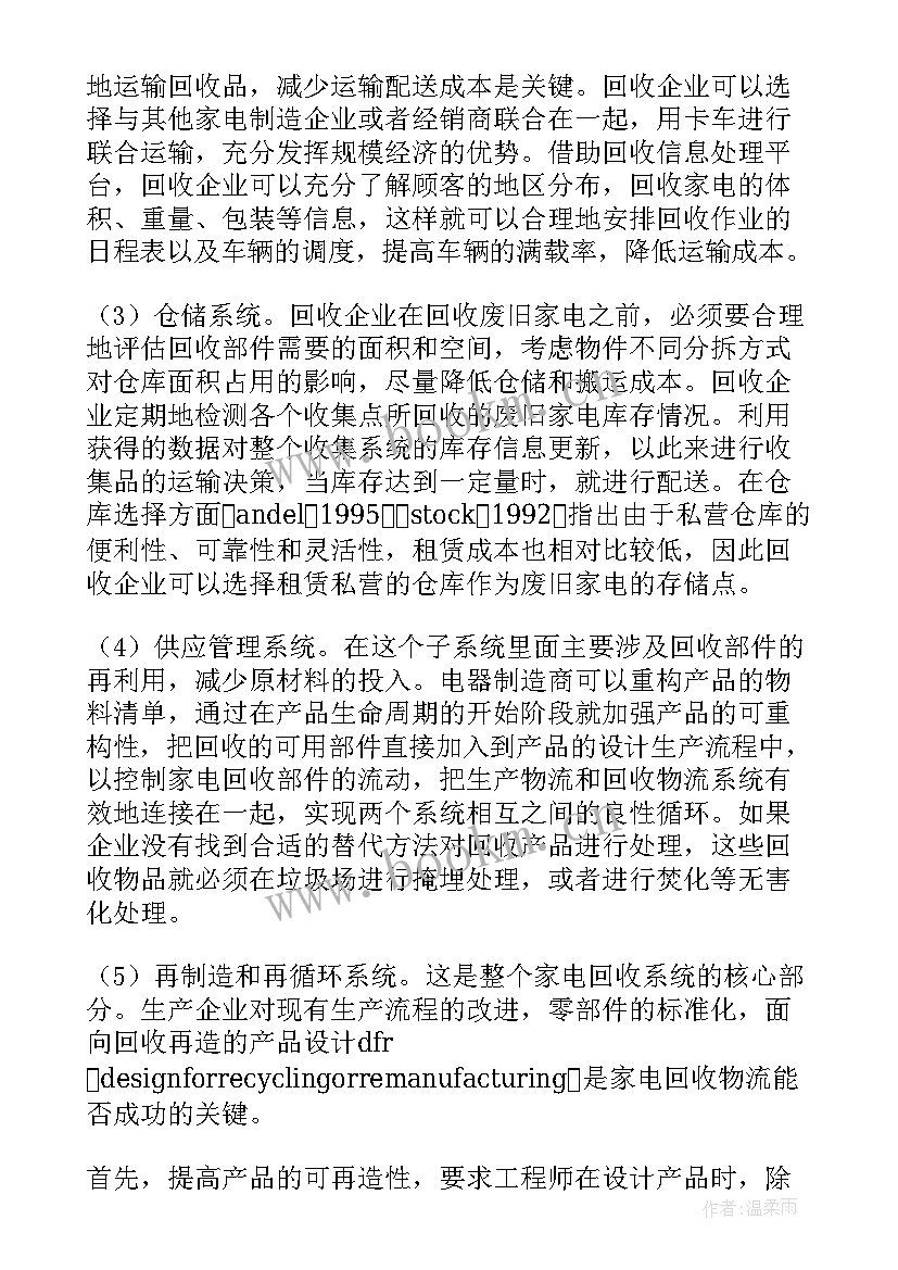 2023年合同废弃说明 废弃油脂回收的合同废弃油脂回收管理办法(优质8篇)