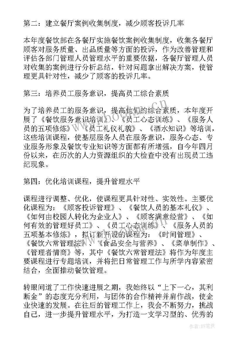 最新工程部上半年工作总结及下半年工作计划(汇总10篇)