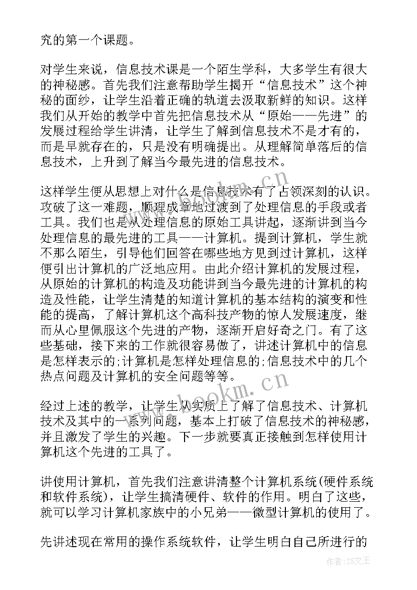 最新高三下学期语文教学工作总结 高三下学期个人工作总结(大全9篇)