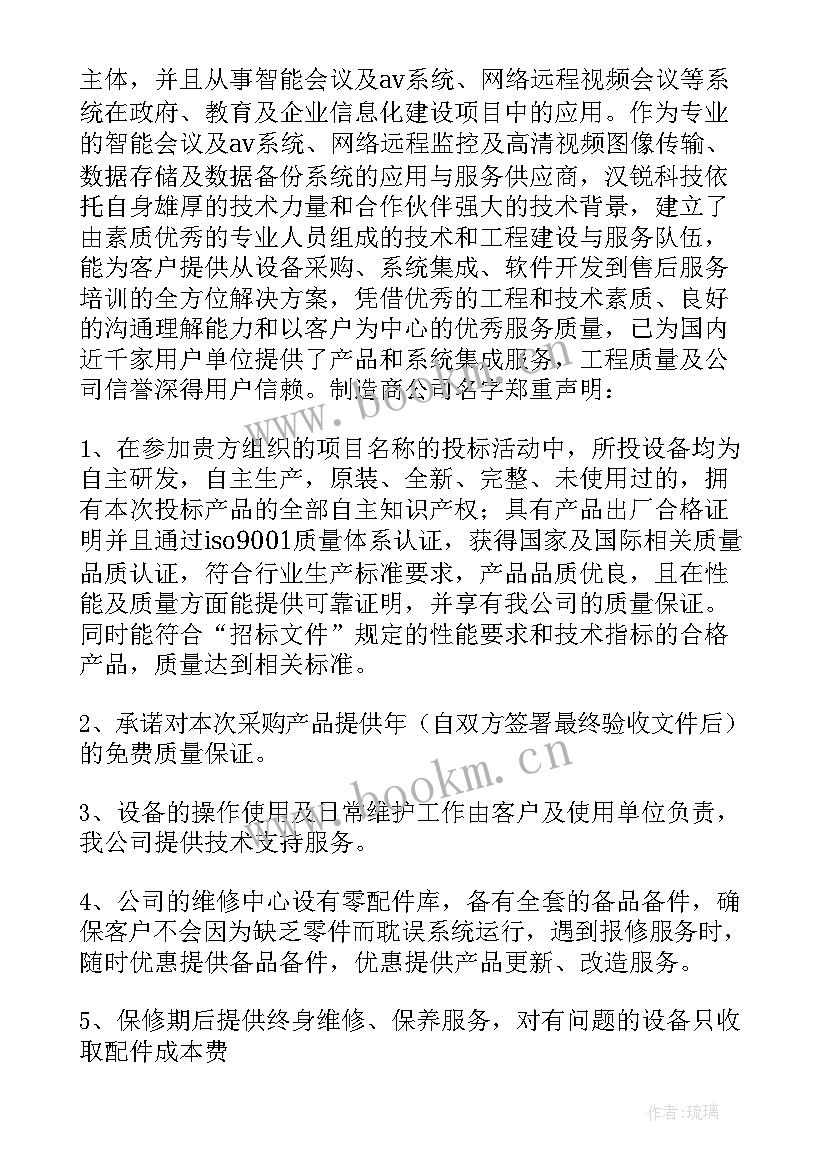 供货品质保证协议合同(实用9篇)