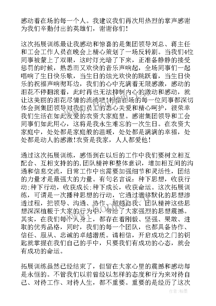 保安公司领导培训讲话(优质5篇)