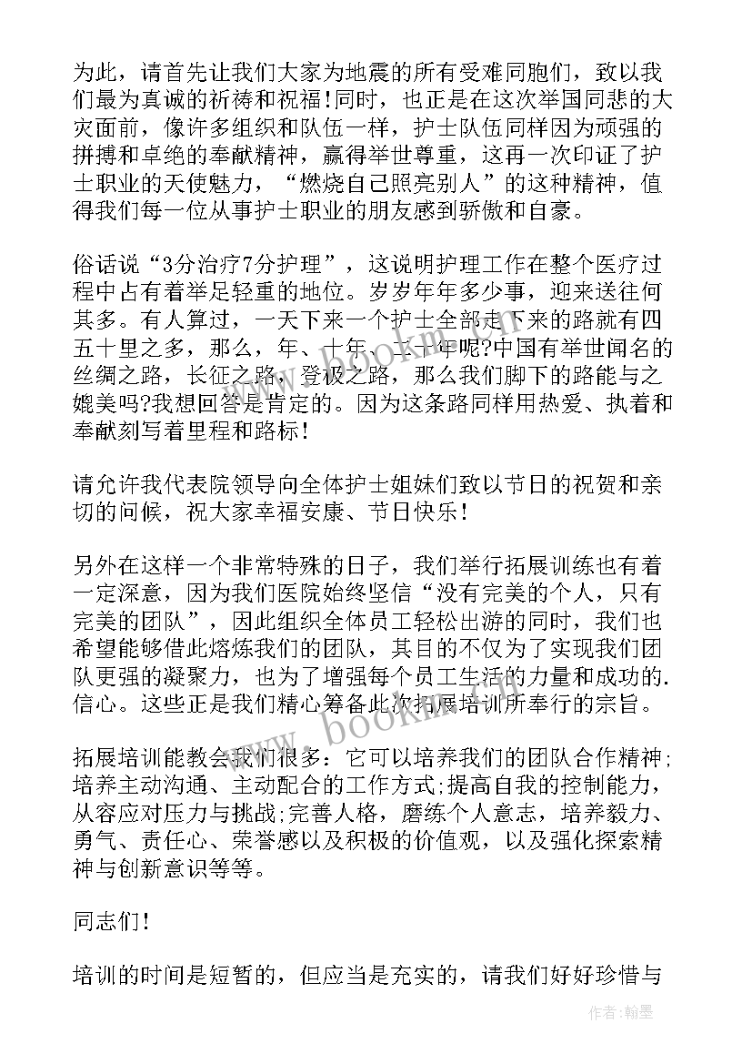 保安公司领导培训讲话(优质5篇)