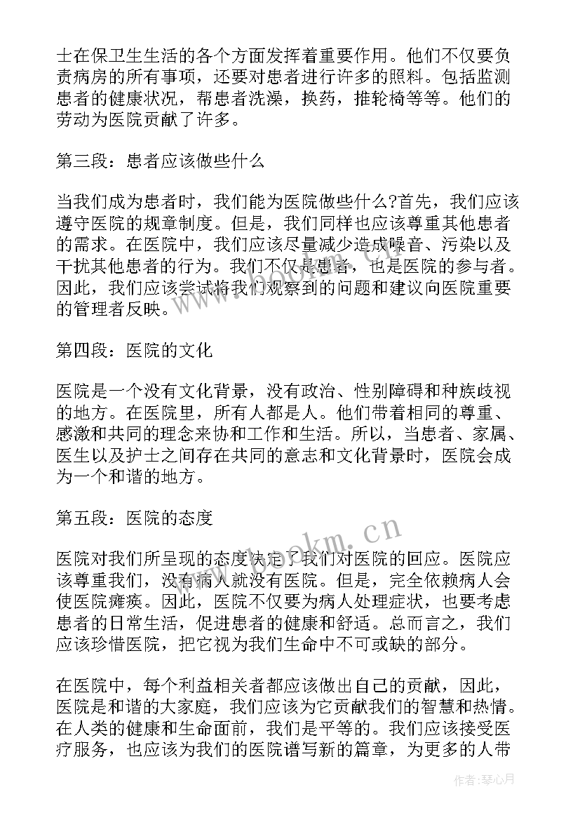 医院世界无烟日活动总结(汇总6篇)